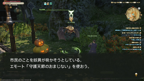 ffxiv_20231030_232421_049.png