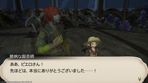 ffxiv_20231030_232839_881.png