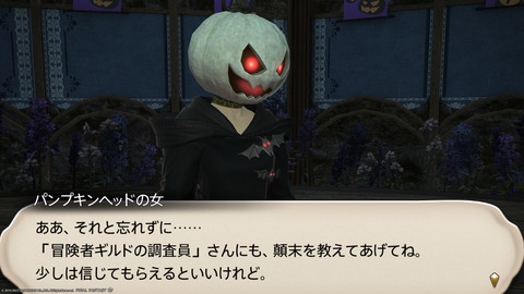 ffxiv_20231030_233026_598.png