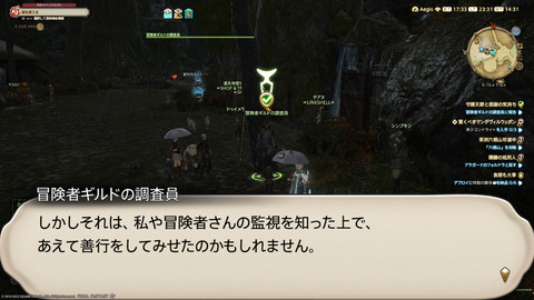 ffxiv_20231030_233118_047.png