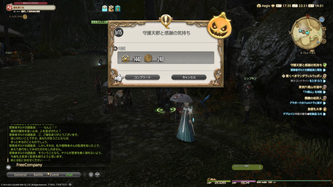 ffxiv_20231030_233122_247.png