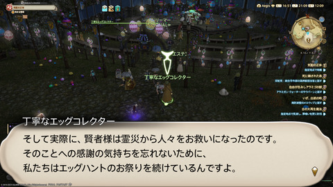 ffxiv_20230327_210911_259.png