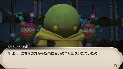 ffxiv_20230327_210957_008.png