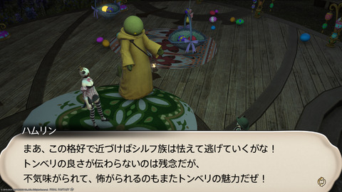 ffxiv_20230327_211040_758.png