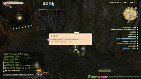 ffxiv_20230327_211335_359.png