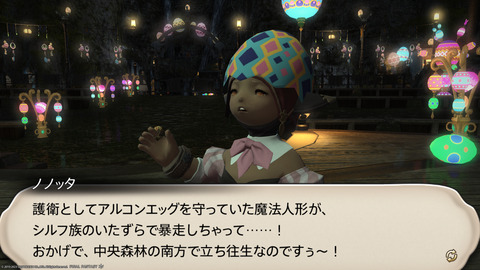 ffxiv_20230327_211543_624.png