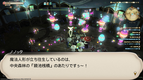 ffxiv_20230327_211808_891.png