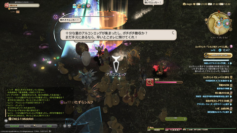 ffxiv_20230327_212252_890.png