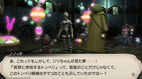 ffxiv_20230327_212556_372.png