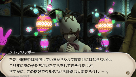 ffxiv_20230327_212614_821.png