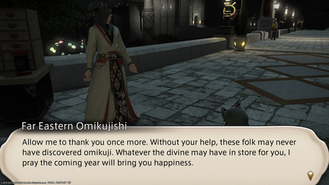 ffxiv_20230101_183849_188.png