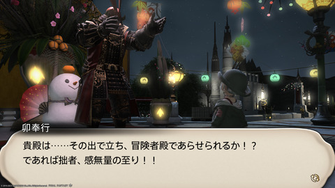 ffxiv_20230101_171924_589.png