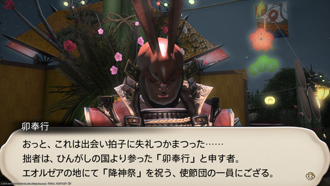 ffxiv_20230101_171931_922.png