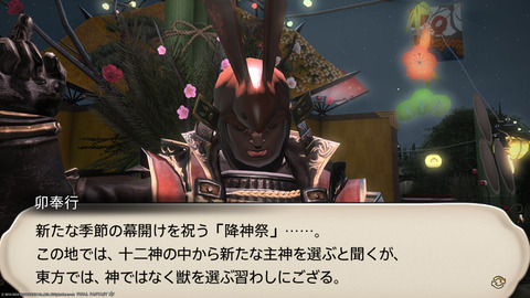 ffxiv_20230101_171937_339.png