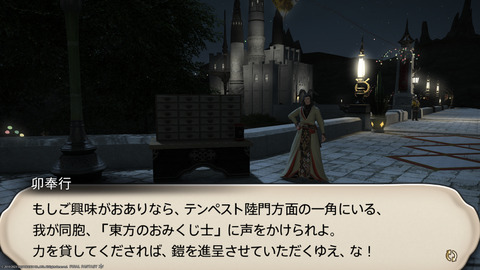 ffxiv_20230101_171956_722.png