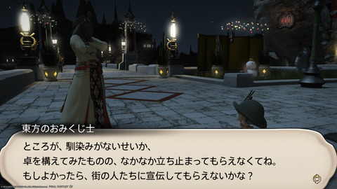 ffxiv_20230101_172056_655.png