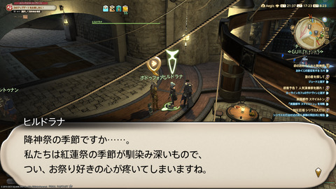 ffxiv_20230101_172310_489.png