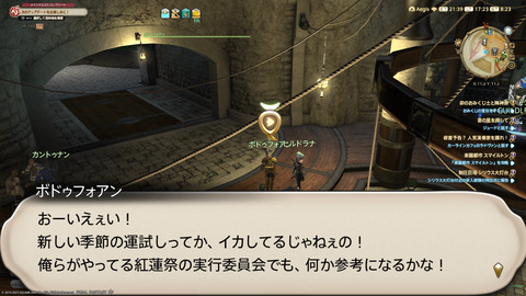 ffxiv_20230101_172318_306.png