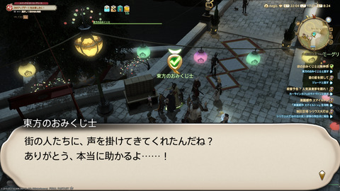 ffxiv_20230101_172430_072.png