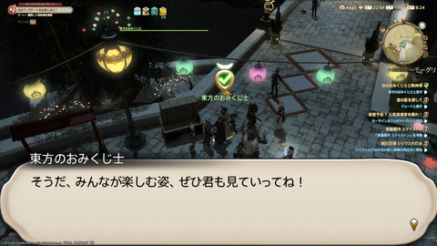 ffxiv_20230101_172431_855.png