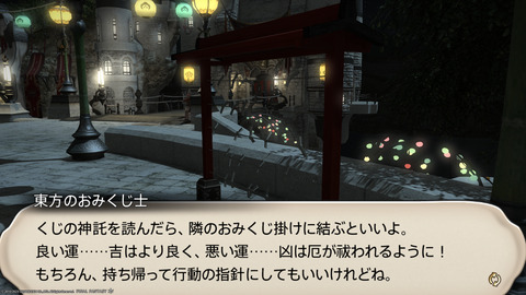 ffxiv_20230101_172500_272.png