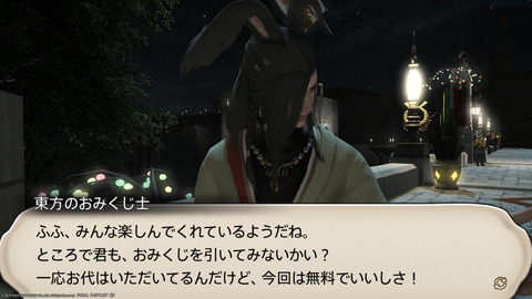 ffxiv_20230101_172528_787.png