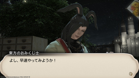 ffxiv_20230101_172540_638.png