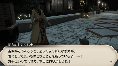 ffxiv_20230101_172622_654.png