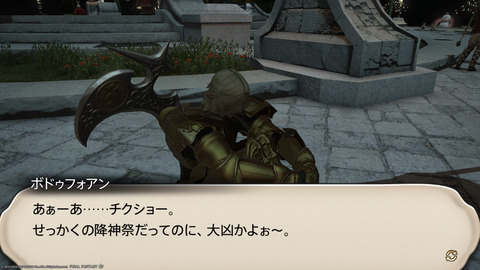 ffxiv_20230101_172706_804.png