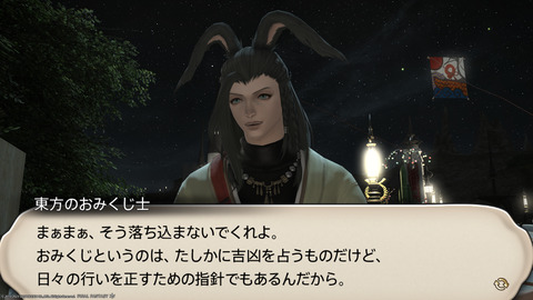 ffxiv_20230101_172711_937.png