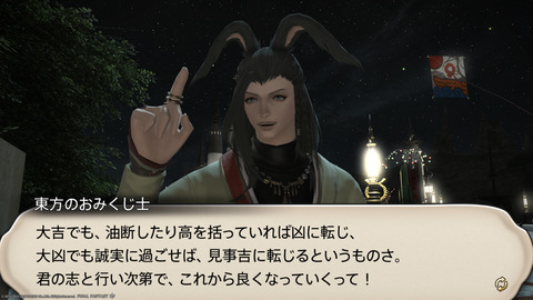 ffxiv_20230101_172713_871.png