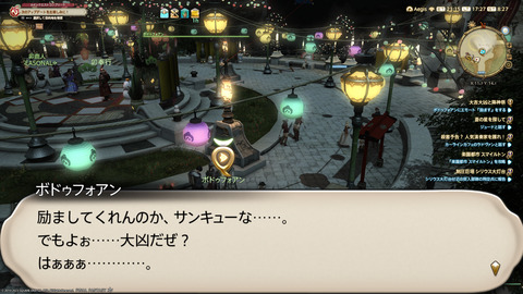 ffxiv_20230101_172757_887.png