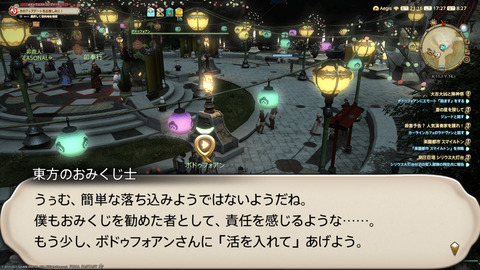 ffxiv_20230101_172800_587.png