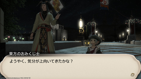 ffxiv_20230101_172826_153.png