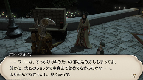 ffxiv_20230101_172834_353.png