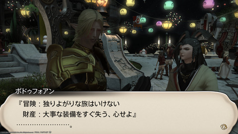 ffxiv_20230101_172842_536.png