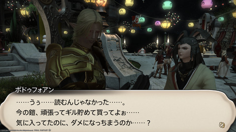 ffxiv_20230101_172845_804.png