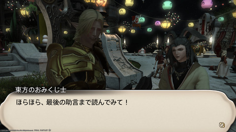 ffxiv_20230101_172850_871.png