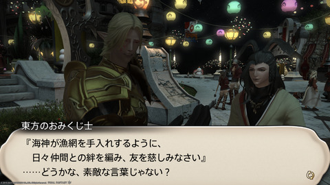 ffxiv_20230101_172852_887.png