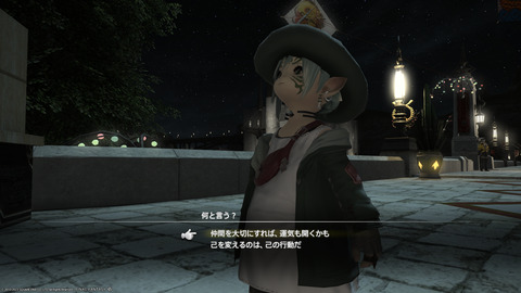 ffxiv_20230101_172859_253.png