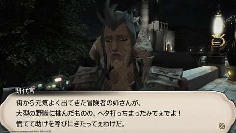 ffxiv_20230101_172918_504.png