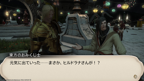 ffxiv_20230101_172923_553.png