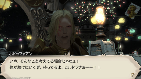 ffxiv_20230101_172928_504.png