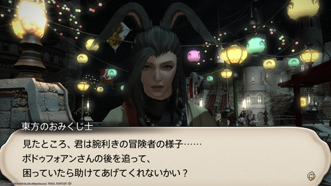 ffxiv_20230101_172944_586.png