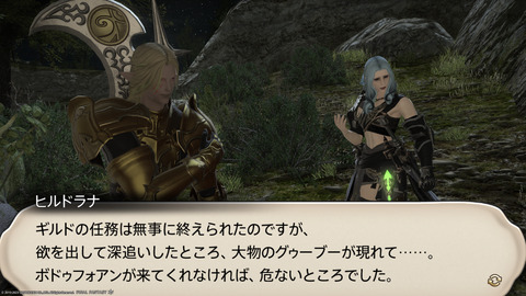 ffxiv_20230101_173055_019.png