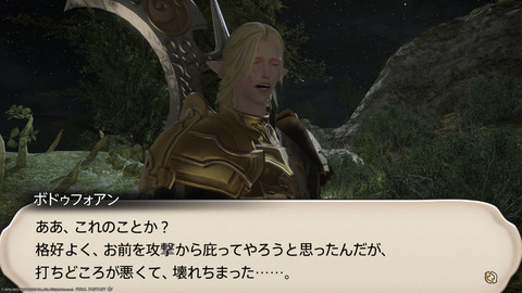 ffxiv_20230101_173105_103.png