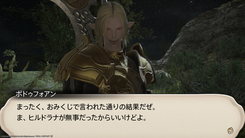 ffxiv_20230101_173108_519.png