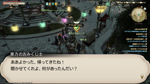 ffxiv_20230101_173214_737.png