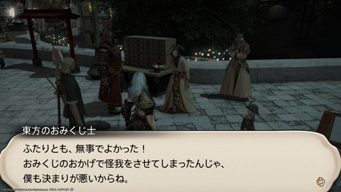 ffxiv_20230101_173233_519.png