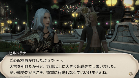 ffxiv_20230101_173237_686.png